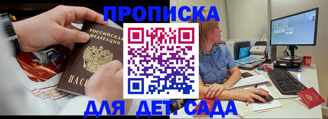 регистрация для школы в Омске