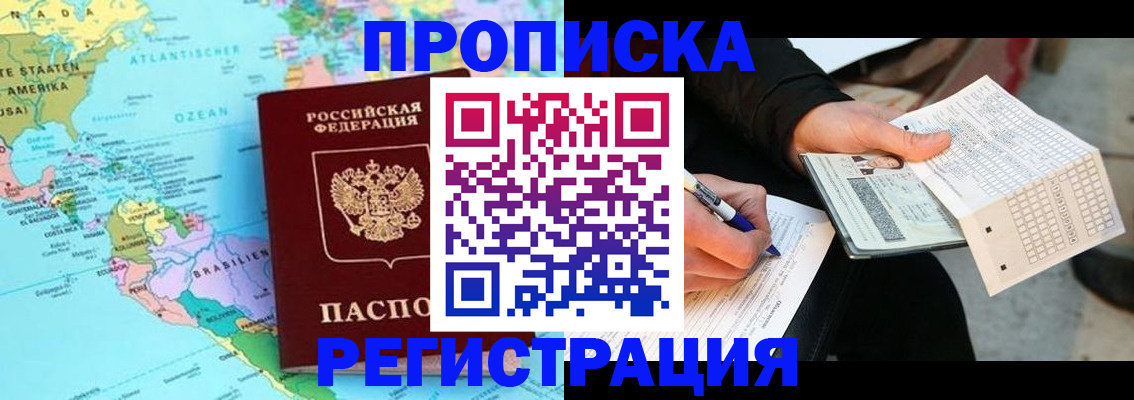 временная регистрация госуслуги в Омске