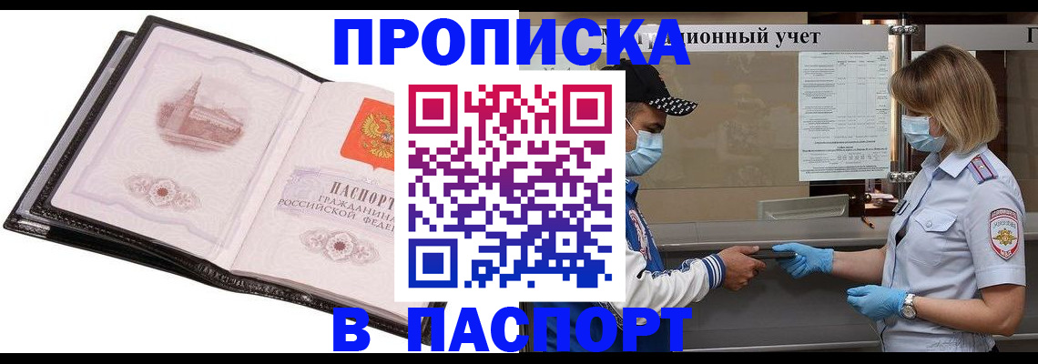 найти адрес прописки в Омске