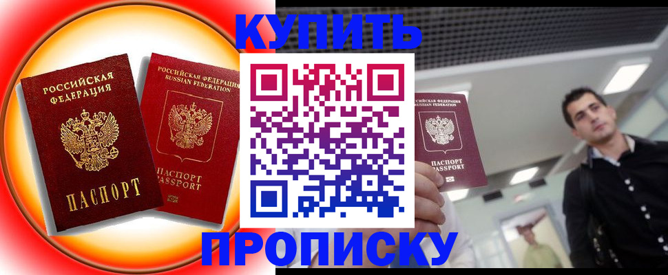 регистрация в Омске