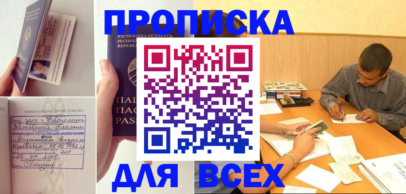 миграционный учет в Омске