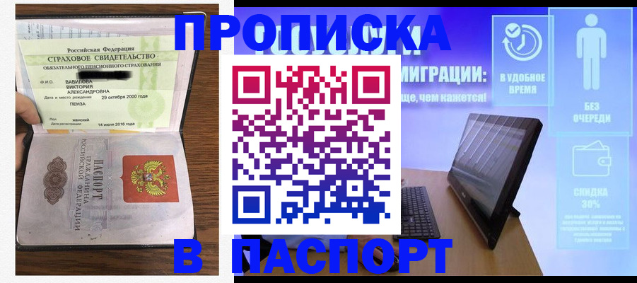 регистрация в Омске