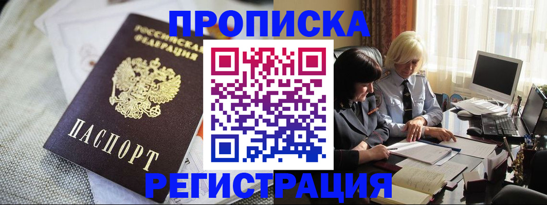 найти адрес прописки в Омске
